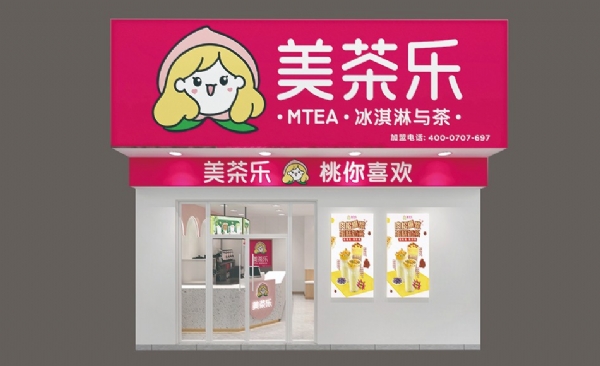 门店形象